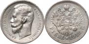 1 rouble 1912 year