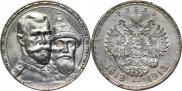 1 rouble 1913 year