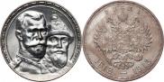 1 rouble 1913 year