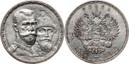 1 rouble 1913 year