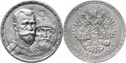 1 rouble 1913 year
