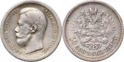50 kopecks 1897 year