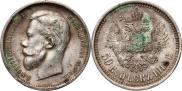 50 kopecks 1912 year