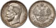 50 kopecks 1913 year