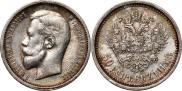 50 kopecks 1913 year