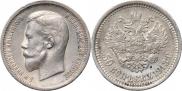 50 kopecks 1913 year