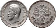 25 kopecks 1896 year