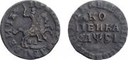 1 kopeck 1716 year