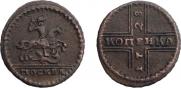 1 kopeck 1728 year