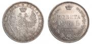 1 rouble 1854 year