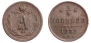 1/4 kopeck 1882 year