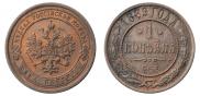 1 kopeck 1889 year