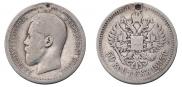 50 kopecks 1895 year