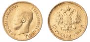 10 рублей 1899 года