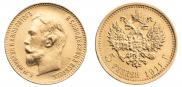 5 roubles 1911 year