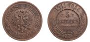 5 kopecks 1911 year