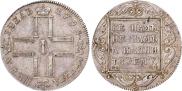 1 рубль 1798 года
