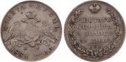 1 рубль 1831 года