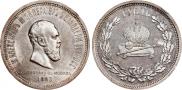 1 rouble 1883 year