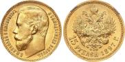 15 рублей 1897 года