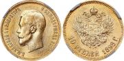10 рублей 1898 года