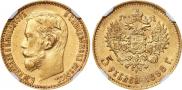 5 roubles 1898 year