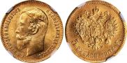 5 roubles 1904 year