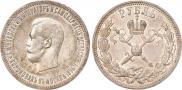 1 рубль 1896 года