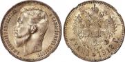 1 rouble 1912 year