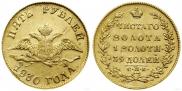 5 рублей 1830 года