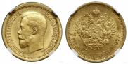 7,5 рублей 1897 года