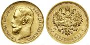 5 roubles 1911 year