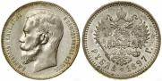 1 рубль 1897 года