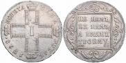 1 рубль 1798 года
