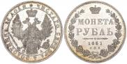 1 rouble 1851 year