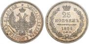 25 kopecks 1856 year