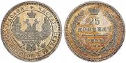 25 kopecks 1858 year