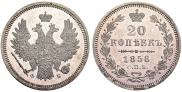 20 kopecks 1858 year