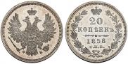 20 kopecks 1858 year