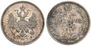 20 kopecks 1859 year