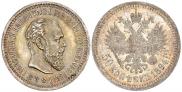 50 копеек 1894 года