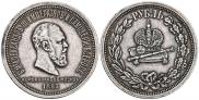 1 rouble 1883 year