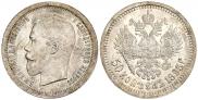 50 kopecks 1895 year