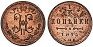 1/2 kopeck 1914 year