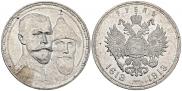 1 рубль 1913 года