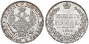 1 rouble 1844 year