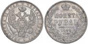 1 rouble 1846 year