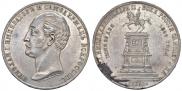 1 rouble 1859 year