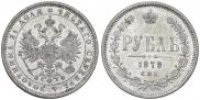 1 рубль 1878 года