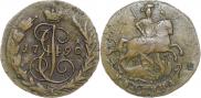 1 копейка 1790 года